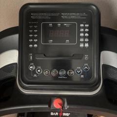 【手渡し】BARWING トレッドミル 最大16km/h