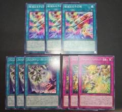 遊戯王　ディアベル　罪宝　新規デッキパーツフルコンプセット 遊戯王 ディアベル 罪宝 新規デッキパーツフルコンプセット