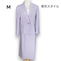 4985K【東京スタイル】スカートスーツ セットアップ M 薄紫 春 夏 ウール