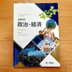 【中古】 高校生のための英語入門/第一学習社 2025年最新】第一学習社 英語の人気アイテム - メルカリ