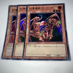 召喚獣セット 遊戯王 遊戯王4枚 子征竜 セット 24TP ノーマルパラレル - メルカリ