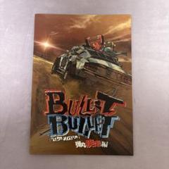 劇場版 BULLET/BULLET 弾丸疾走編 パンフレット バレバレ 前章