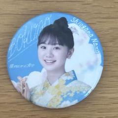 塩釜 菜那　缶バッジ浴衣