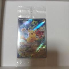 ①ポケモンカード ピカチュウ 001/sv-p　みんなでぼうけん未開封　スカバイ ピカチュウ PROMO プロモ 001/SV-P みんなでぼうけん 未開封 4枚