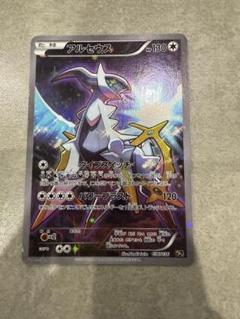 PSA10 アルセウス CP5 幻 伝説 ドリームキラコレクション ARCEUS PSA10 アルセウス CP5 幻 伝説 ドリームキラコレクション ARCEUS