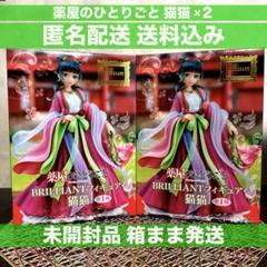 薬屋のひとりごと BRILLIANTフィギュア 猫猫　5体セット Amazon | 【公式】BRILLIANT 薬屋*のひとりごと フィギュア 猫猫