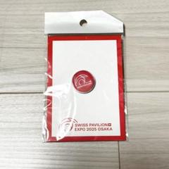 【非売品・超激レア】関西万博 スイスパビリオン スタッフ専用ピンバッジ 非売品 万博限定【マルタパビリオン ピンバッジ】スタッフ交換
