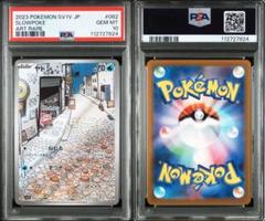 ヤドンar.コダックar psa10 連番 お気にいる】 コダック PSA10連番】ヤドンar ar メルカリ