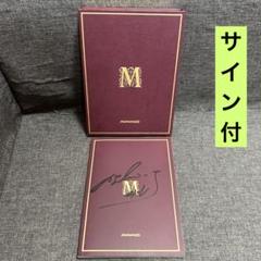 Mamamoo ママム アルバム Memory 初回限定版 直筆サイン入り