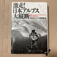 【DVD3本セット！】トランスジャパンアルプスレース 楽天市場】tjarの通販