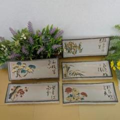 京焼 三浦竹泉 豆皿 小皿 醤油皿 ４枚＋　いかの小皿　４枚 京焼 三浦竹泉 豆皿 小皿 醤油皿 4枚＋ いかの小皿 4枚