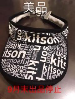 【お値引き‼️】kidsonテニスバイザー
