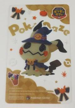 2025年最新】ポケまぜ ミミッキュの人気アイテム - メルカリ