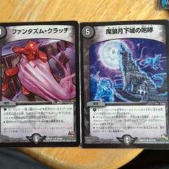 ファンタズムクラッチと魔狼月下城のサムネイル