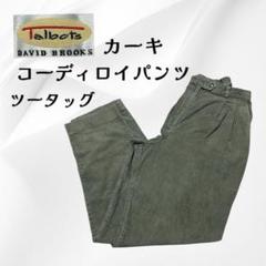 2025年最新】TALBOTS パンツの人気アイテム - メルカリ