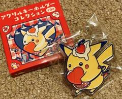 ピカチュウ ダイナー アクリルキーホルダー ポケモン ハート エプロン クリーム