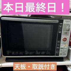 2025年最新】日立 オーブンレンジ 天板の人気アイテム - メルカリ