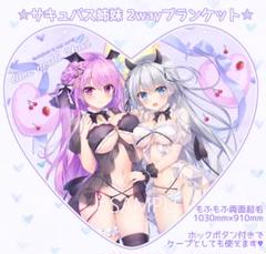 あめとゆき あめのちゆき キャンバスアート 直筆サイン入り 2025年最新】Yahoo!オークション -あめとゆきの中古品・新品・未