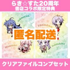 激レア らき☆すた 20周年 POPUP☆STAR 等身大キャラクターパネル 2025年最新】らき☆すた 20周年の人気アイテム - メルカリ