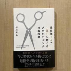 新品未使用 美容教科書セット 2025年最新】Yahoo!オークション -日本理容美容教育センターの