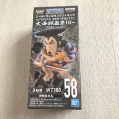 ワーコレ　ワンピース　-WT100記念　尾田栄一郎描き下ろし大海賊百景　おでん