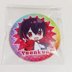 ゆあんくん 初期缶バ 20点 カラフルピーチ からぴち UUUM 初期缶バッジ ゆあんくん - メルカリ