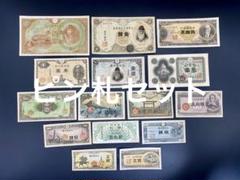 旧紙幣 昔のお札 ピン札 軍票100円 高橋50円 日本銀行券5円 F82