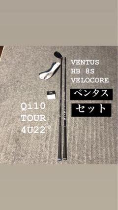 2025年最新】ventus hbの人気アイテム - メルカリ