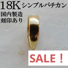 18K バチカン シンプル プレーン ゴールド 18K ハンドメイド