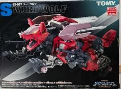 ゾイド　ソードウルフ　未組立 ソードウルフR・L - 瀬渡の蔵