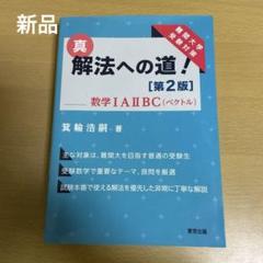 駿台　テキスト　箕輪浩嗣　京大理系数学　板書　医学部　2023　代ゼミ　鉄緑会 駿台 テキスト 箕輪浩嗣 京大理系数学 板書 医学部 2023 代ゼミ