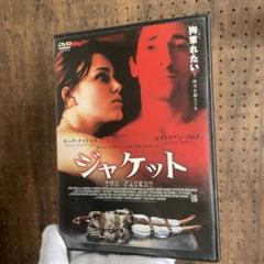 ジャケット('05米/独)