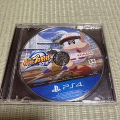 実況パワフルプロ野球2018 PS4