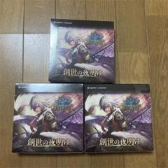 2025年最新】創世の夜明け box シュリンクの人気アイテム - メルカリ