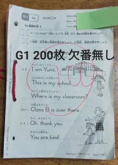 2025年最新】公文 g 英語の人気アイテム - メルカリ