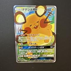 デデンネGX SR SM12a TAG TEAM GXタッグオールスターズ 1… デデンネGX SR SM12a TAG TEAM GXタッグオールスターズ 1… sm12a