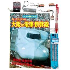 バラ売り（1本500円）北大阪急行・阪急電車　定規 バラ売り（1本500円）北大阪急行・阪急電車 定規 - メルカリ