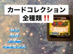 甲虫王者ムシキング スーパーコレクション