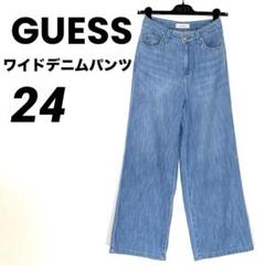 GUESS レディース　ワイドデニムジーンズパンツ ライトブルー　24inch