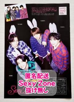 Sexy Zone - SexyZone 切り抜き ファイルごと まとめ売り 2021年-2025年 Sexy Zone - ➁佐藤勝利(Sexy Zone) 月刊TV雑誌2冊セット