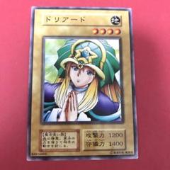 2025年最新】ドリアード 遊戯王 初期の人気アイテム - メルカリ