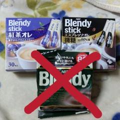 ブレンディ コーヒーセット