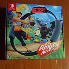 新品、未使用 リングフィットアドベンチャー Switch ソフト