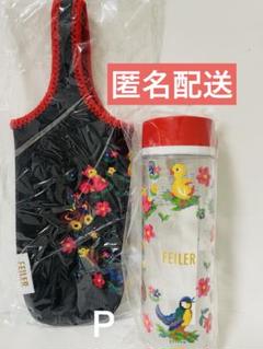 ⭐️新品未使用⭐️ ラブラリーバイフェイラー　ステンレスボトル FEILER - 【新品未使用】フェイラー ステンレスボトル