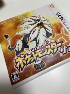 ポケットモンスターサン