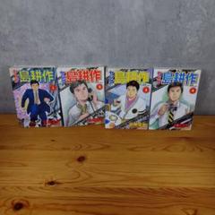 2025年最新】島耕作 シリーズ セットの人気アイテム - メルカリ