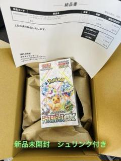 2025年最新】ポケカ box シュリンク付きの人気アイテム - メルカリ