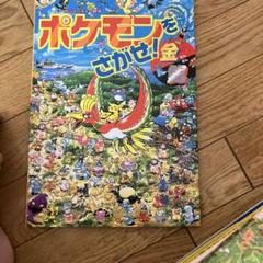 2025年最新】ポケモン さがせの人気アイテム - メルカリ