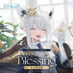 【新品未開封】 ホロライブ ホロカ 白上フブキ 数量限定 プロモカード 白上フブキ FBKINGDOM Blessing数量限定盤 ホロカ PRカード