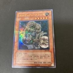 Amazon.co.jp: 遊戯王カード ガーディアン・グラール EE1